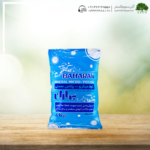 میکرو پتاس معدنی
