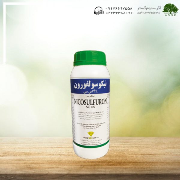 نیکوسولفورون کیمیا گوهر خاک