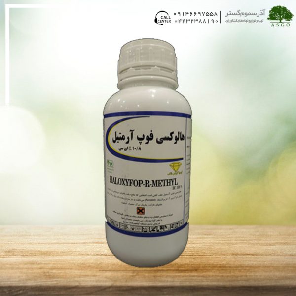 هالوکسی فوپ آرمتیل طیف سبز
