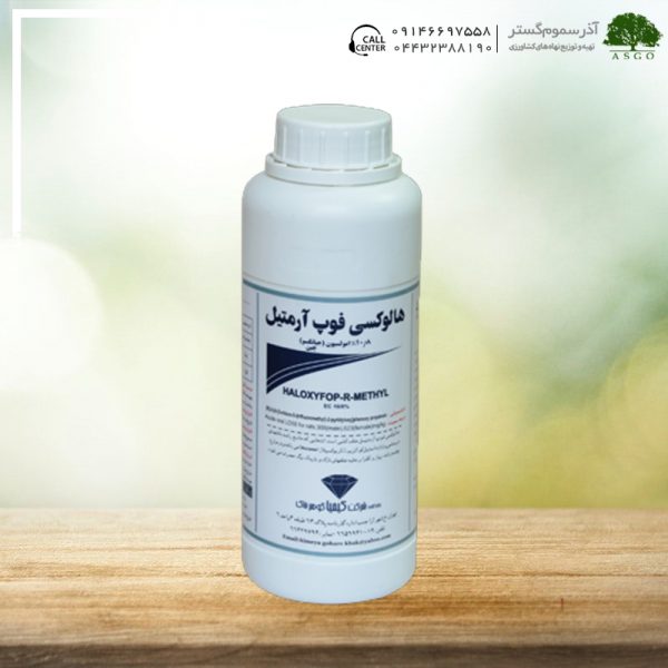 هالوکسی فوپ آرمتیل کیمیا گوهر خاک
