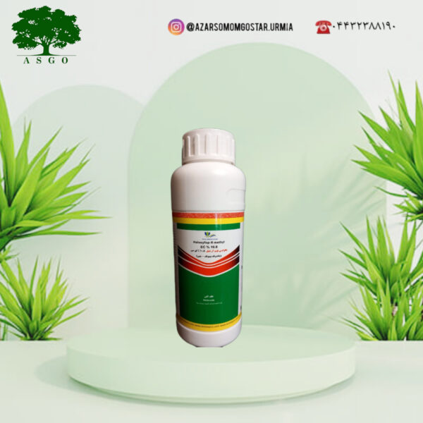 هالوکسی فوپ ار متیل