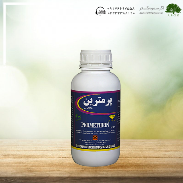 پرمترین