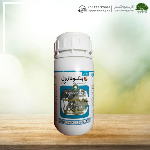 پنكونازول