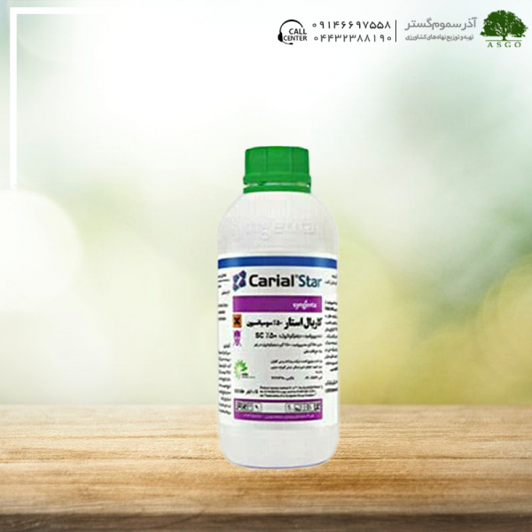 کاریال استار
