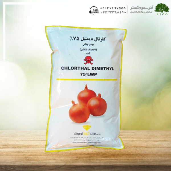 کلرتال دیمتیل کمیا گوهر خاک