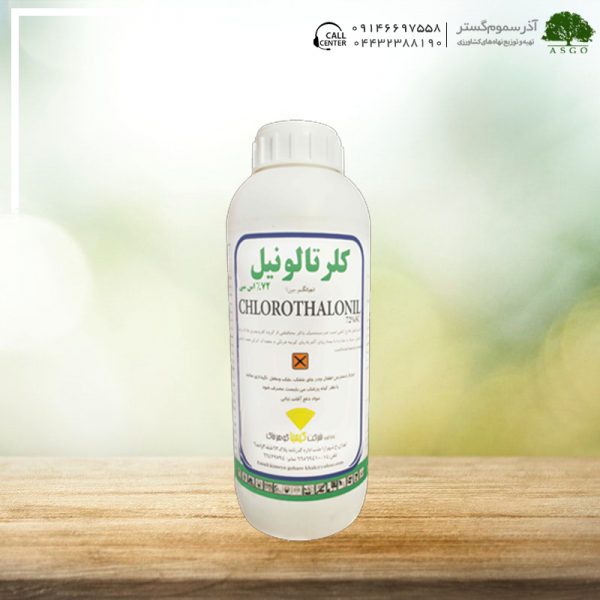 کلرتالونیل کیمیا گوهر خاک