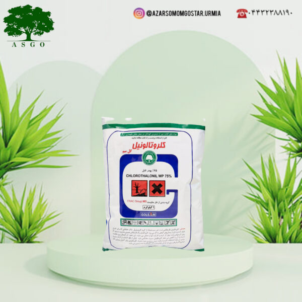 کلروتالونیل