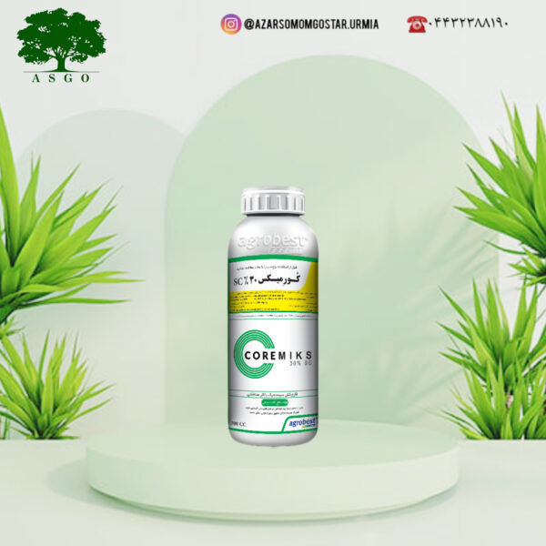 قارچکش کورمیکس